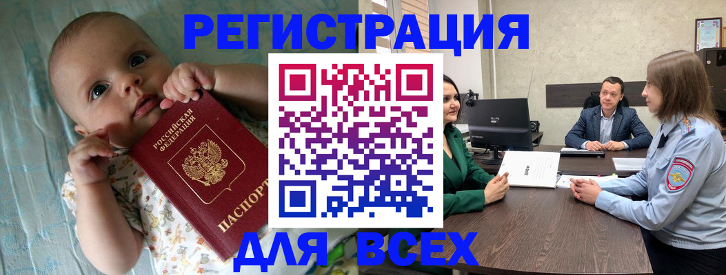 регистрация для школы в Учалы