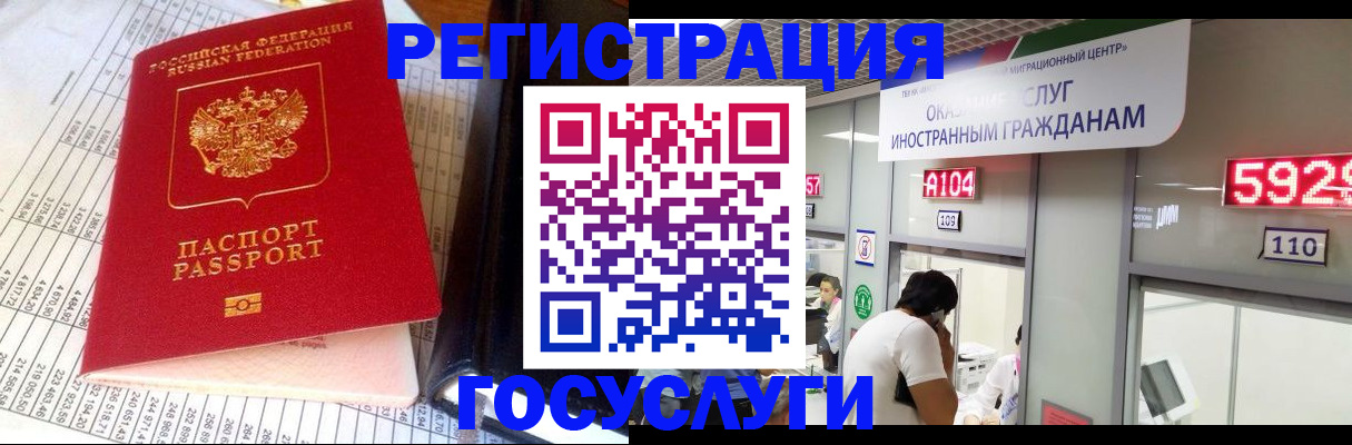 временная регистрация в квартире в Учалы