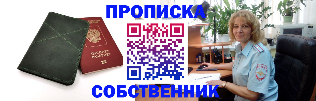 где прописаться в Учалы